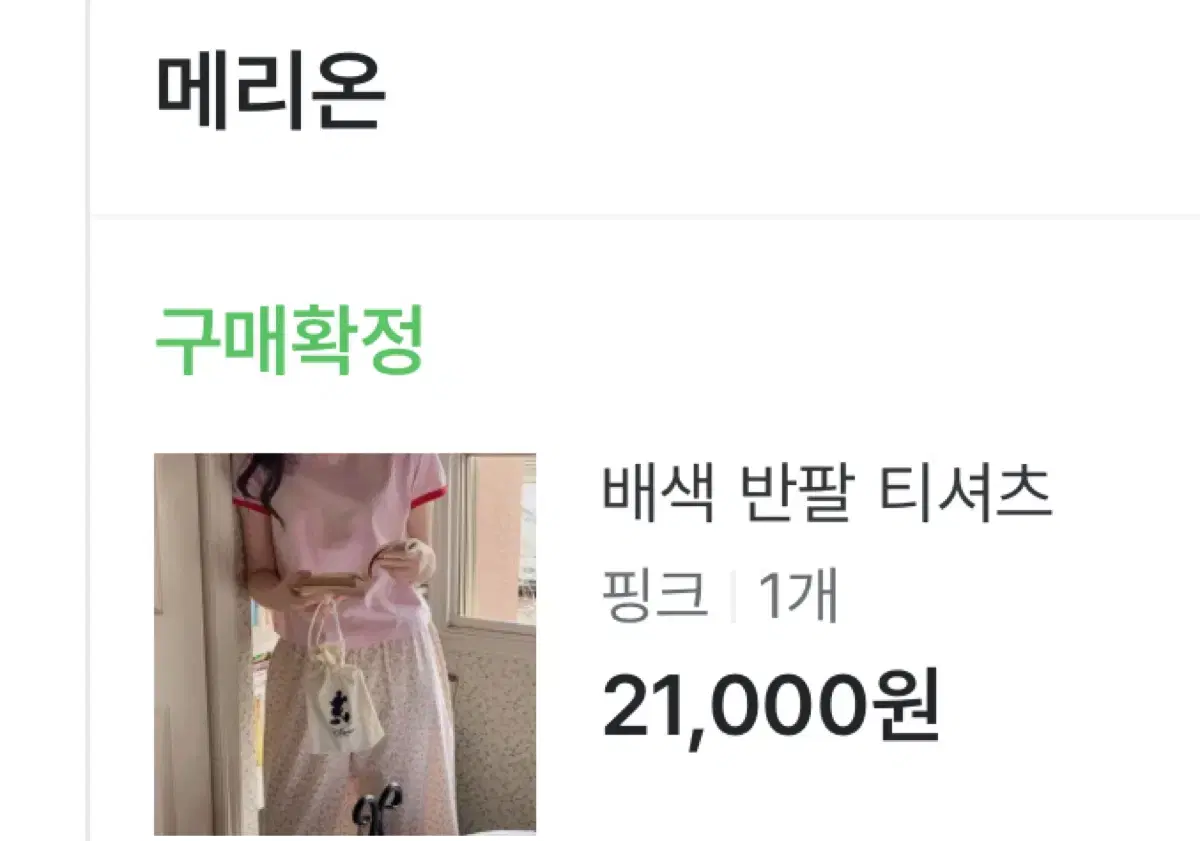 딸기우유 반팔티